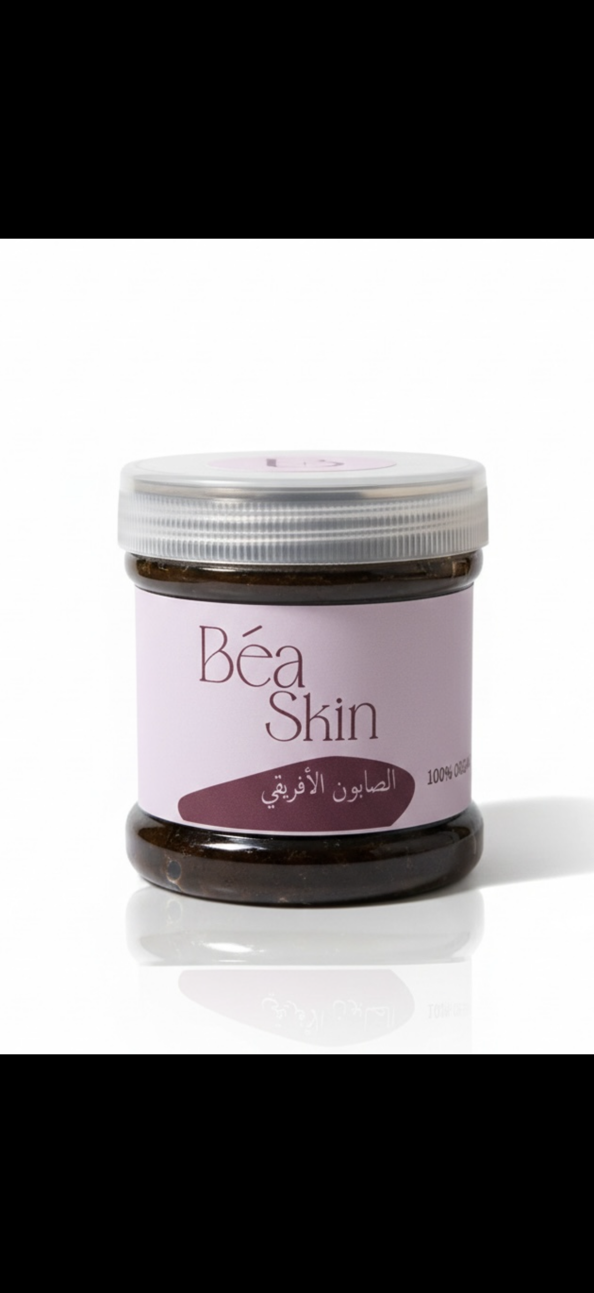 صابونية افريقية